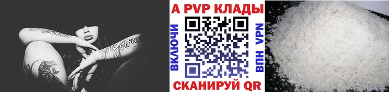 купить наркоту  Чекалин  Альфа ПВП СК 