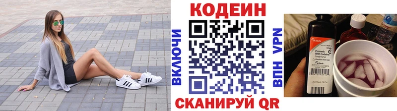 Кодеиновый сироп Lean Purple Drank  Чекалин 