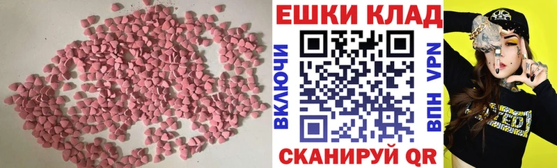 Ecstasy таблы  Чекалин 