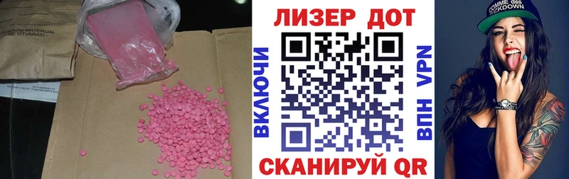 ЛСД экстази ecstasy Чекалин